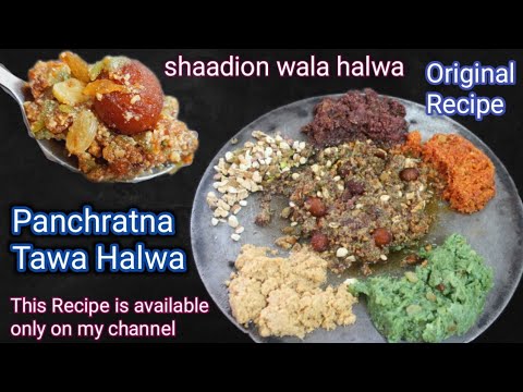 Shaadi wala special Panchratna Tawa Halwa|Shaadion wala halwa|Only on my channel| Hindi Sindhi Food