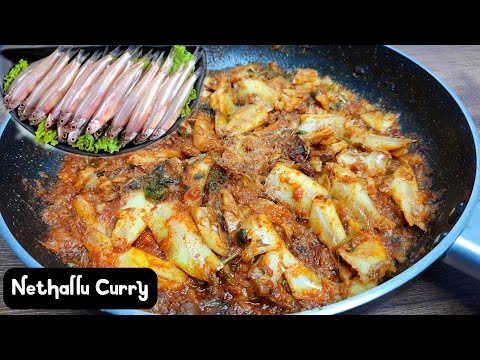 Nethallu Curry || Small Fish Curry || నెత్తళ్ళ ఇగురు ఇలా చేసి చూడండి వదలకుండా తినేస్తారు #fishcurry