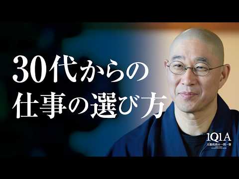 「働き方」は「生き方」そのもの