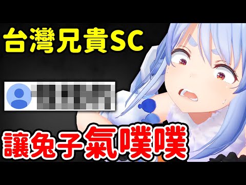 Hololive觀眾的好笑SC精華【Hololive/ホロライブ】