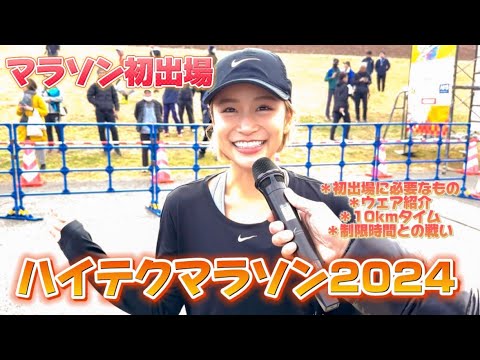 【プレゼント企画🎁】初10kmマラソン走りました‼︎