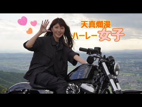 【モトブログ】みんなが好きなバイク女子とのツーリング。【ハーレー48】