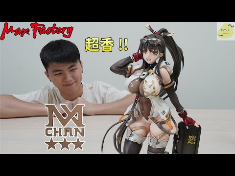 【玩具開箱】跟萊莎一樣香!!MF Toridamono 原創插畫 MX醬/MaxFactory