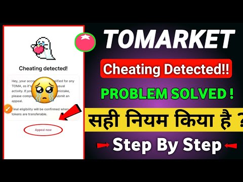 Tomarket Cheating Problem | Tomarket Cheating Detected | Tomarket Cheating Appeal | Tomarket Airdrop