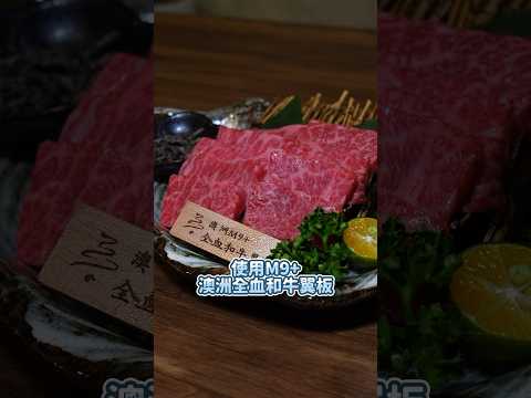 台南超有質感的日式鍋物‼️湯頭超級鮮甜清爽～肉品居然是用燒肉店的肉😍 #台南 #美食 #台南美食 #火鍋