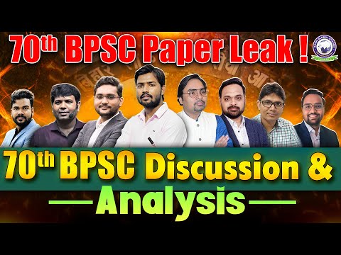 70th BPSC Paper Leak?😔 70th BPSC Pre Analysis 2024 | 70th BPSC Pre Set E 📝 Complete Paper Discussion