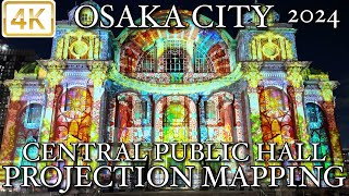 大阪市中央公会堂 プロジェクションマッピング OSAKA CITY CENTRAL PUBLIC HALL PROJECTION MAPPING 4K