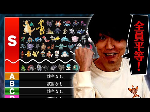 PTAに配慮し過ぎたポケモンキャラランク。