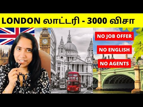 லண்டன் லாட்டரி வீசா 3000 பேருக்கு 2 வருட வேலை | young professional visa | #ukvisa #workinuk #jobs