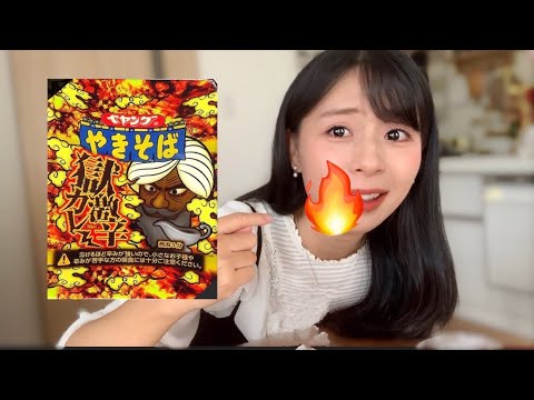 四川人挑戰“激辛獄ペヤング🔥”【世界最辣泡面】3口吃完！结果是……？2021