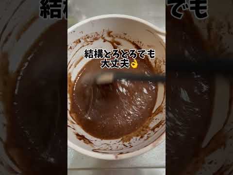 【材料は3つ】超簡単！チョコケーキの作り方🍫 #ずぼら飯 #おやつ #3時のおやつ #おやつタイム #おやつレシピ #おやつ作り #超簡単 #超簡単レシピ #簡単おやつ #材料3つ #shorts