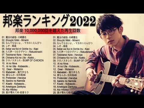 【広告なし】有名曲J-POPメドレー『2022最新版』🎶日本最高の歌メドレー || 優里、 YOASOBI、あいみょん、米津玄師 、宇多田ヒカル、ヨルシカ