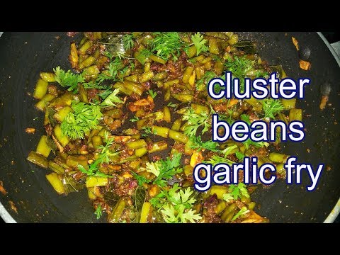 Cluster Beans Garlic Fry - Goru Chikkudukaya Fry Recipe - Gavar Sabji Recipe - Telangana Ruchulu