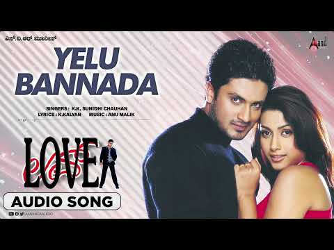 Yelu Bannada | Audio Song | Love | Aaditya || Rakshita || Anu Malik || K.Kalyan