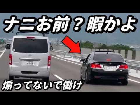 【ドラレコ】クラウン・マジェスタによるイカれたあおり運転／突然、車道のど真ん中でUターンをし始めるDQNジムニーと激しく衝突、その瞬間／