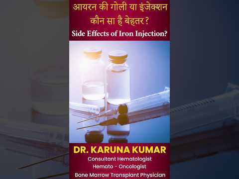 Side effects of Iron Injection #sideeffects #ironinjection #iron #drkarunakumar #besthematologist