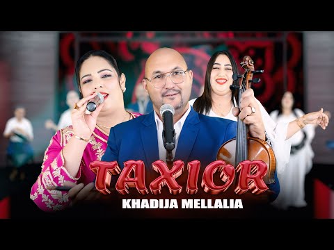 taxior & khadija mellalia |Mab9it nti9 مبقيت نتيق