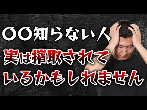 【相続】意外と知られていない相続税のかからない財産4選‼︎