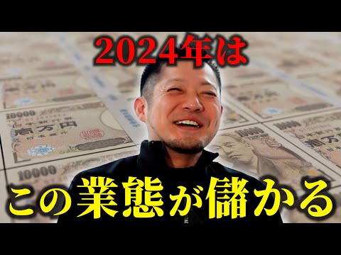 【知らないと損】2024年儲かる飲食店業態TOP5