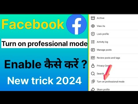 Facebook pe professional mode on kaise karen | Professional Turn On |Professional mode setting