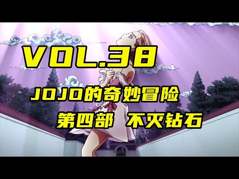 知名画家岸边露伴，强行偷窥大姐姐的记忆【嗨】JOJO#38