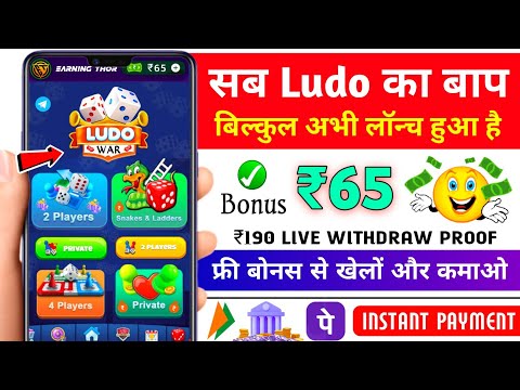 New Ludo Earning App Without Investment | New Ludo Earning App Today | Best Ludo Earning App