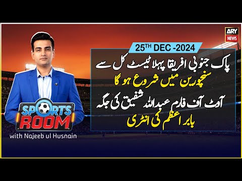 Sports Room | Najeeb-ul-Husnain | ARY News | 25th December 2024