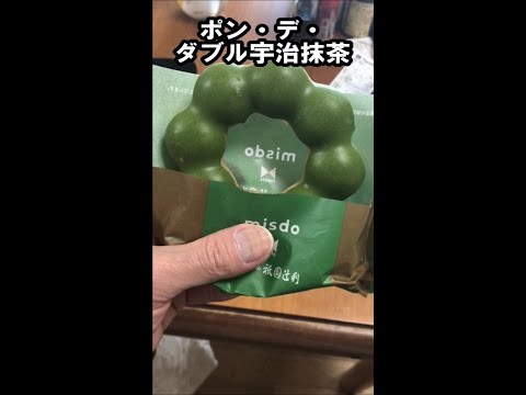 【ミスド】から3月29日に新発売の「5種類の抹茶とほうじ茶のドーナツ」を食べてみた！