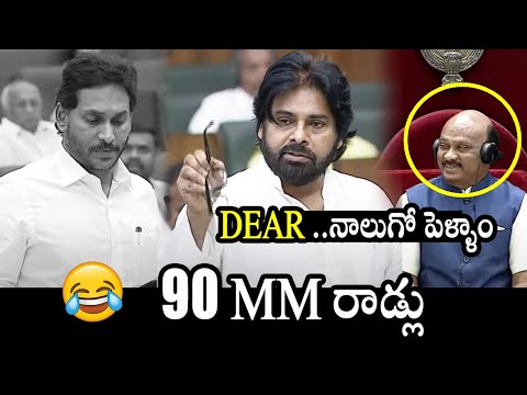 Deputy CM Pawan Kalyan ..Powerful 1st Assembly Speech | AP Assembly 2024