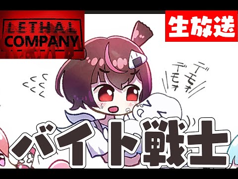 【LethalCompanyMODむるち】納期遅刻【朝ご飯】