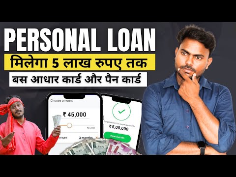 instant loan app without income proof || loan app fast approval 2023 || best loan app