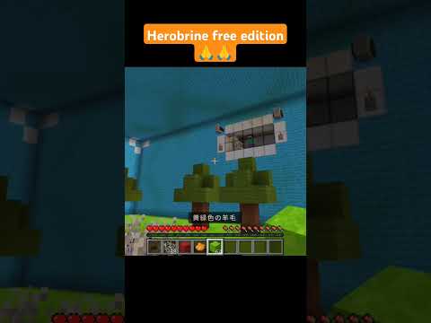 Minecraft Herobrine free edition 😭🙏🙏#viral #trend #shorts #trending #minecfaft  #short   #subscribe