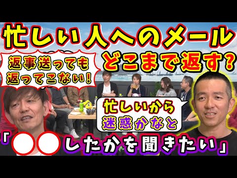 吉P「アーティストさんでいるんだよね」忙しい吉Pへのメール、どこまで返す？【吉田直樹/林洋介/FF14切り抜き/14時間生放送/2024】