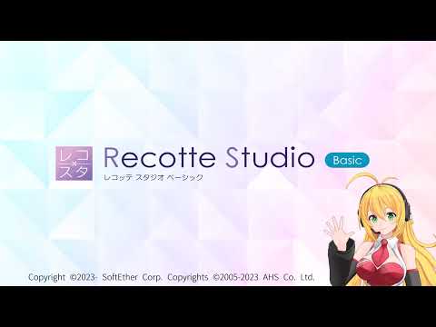 【Recotte Studio】 Basic 紹介動画