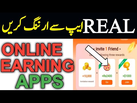 Best earning app in Pakistan without investment | Online earning in Pakistan without investment