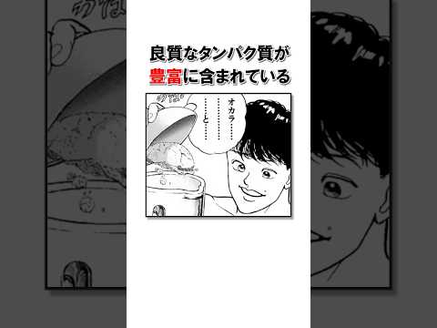 範馬刃牙のためになる栄養学/＃バキ＃shorts＃雑学＃1分でわかる＃baki