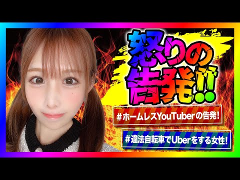 【緊急生放送】ヤマモト夫婦という有名YouTuberの被害者が告発！通話するとヤバい要求が始まり喧嘩発生！