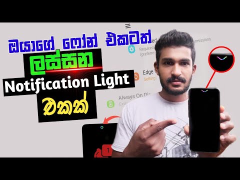 How to Enable LED Notification Light in Any Phone | LED Notification Light Android | Sinhala