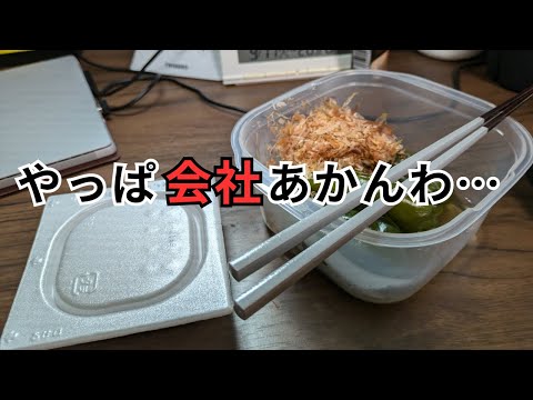 【新卒】会社をあと40年続ける自信がありません…【24卒】