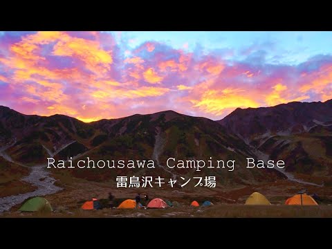 【hiking&camping】紅葉の雷鳥沢キャンプ場　登山してません。ハイキングです。登山は危険。でもなんかはまるかもです・・・、たぶん。