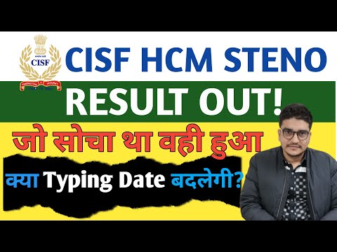 CISF HCM STENO Result Out 🔥, CISF Result Announced, How to check CISF HCM Steno result