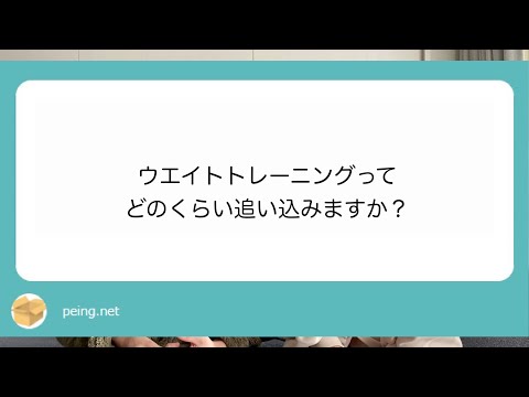 【アスリートがウエイトトレーニングをするのに知っておくべきこと】ウエイトトレーニングってどのくらい追い込みますか？