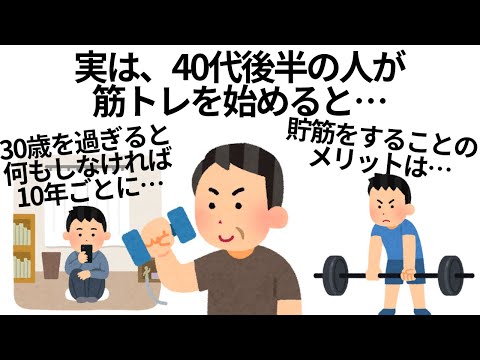 【貯筋】筋トレのためになる雑学まとめ