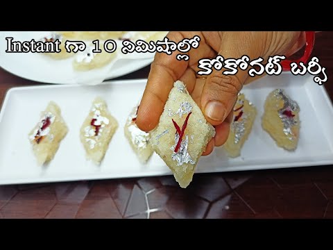 diwali sweets recipes in telugu 2024|quick sweet coconut burfi recipe|instant sweet recipes in telug