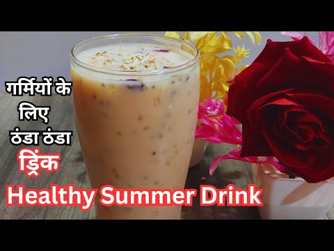 गर्मियों के लिए बनाये घर में रखे सामान से Refreshing Healthy Drink जो आपको तरोताजा कर दे