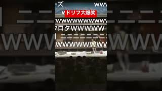 ドリフ大爆笑　オナラwww.