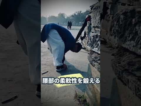 腰部の柔軟性を鍛える