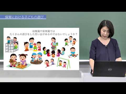 東京家政大学　子ども支援学部　子ども支援学科　模擬授業（2020年撮影）