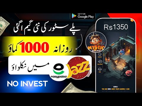 𝗠𝘆𝘀𝘁𝗶𝗰 𝗥𝗲𝗮𝗹𝗺𝘀 🔥 Easypaisa JazzCash Earinng App In pakistan • Earn Money Online Without Investment 💰