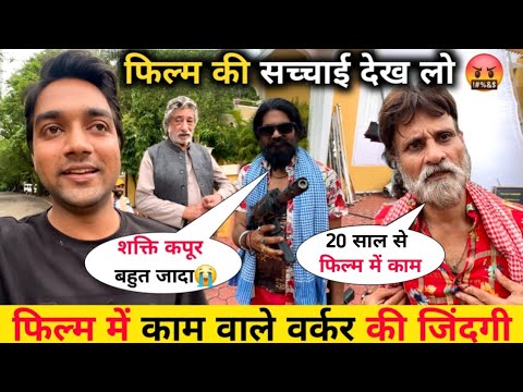 मुंबई फिल्म वर्कर की जिंदगी || Mumbai Life | Mumbai Film Worker Life